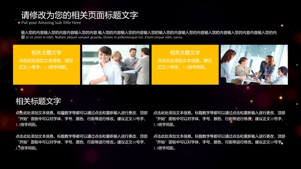 流光溢彩商业计划书通用PPT模板