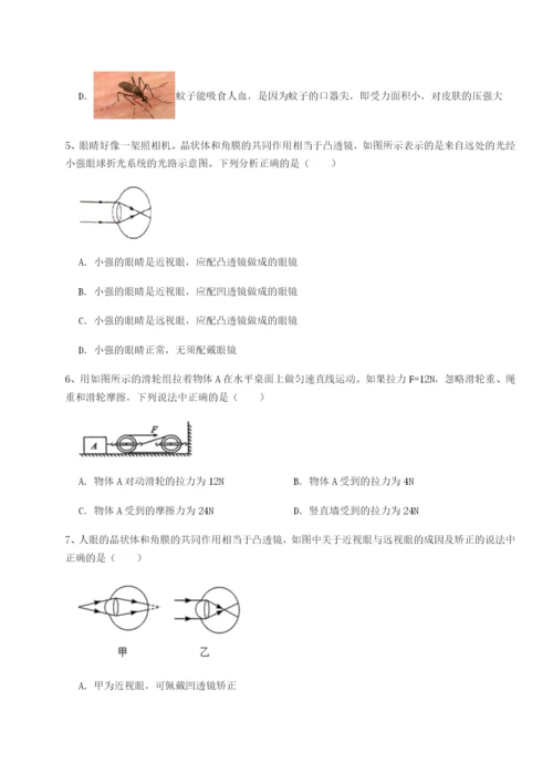 小卷练透四川遂宁市第二中学校物理八年级下册期末考试章节测试练习题（解析版）.docx