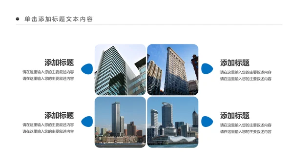 蓝色中国建设银行建行总结汇报PPT模板