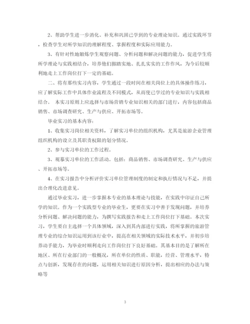 精编之实习生个人工作计划模板.docx
