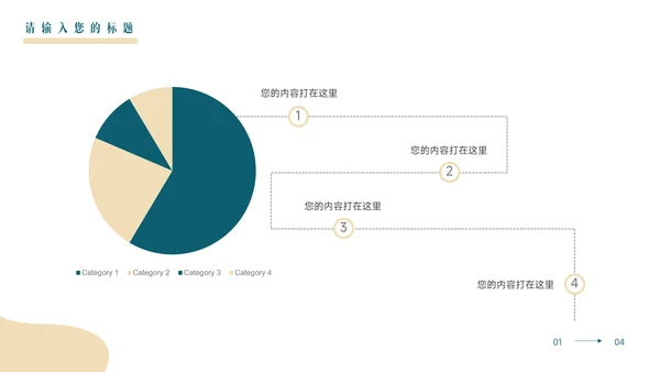 蓝色个性家具行业品牌加盟PPT模板