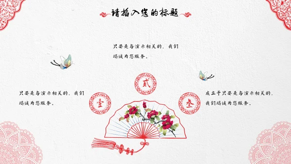 国风古韵油纸伞风花雪月通用PPT模板