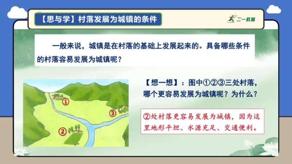 【学霸提优】第五章 居民与文化 （复习课件52张）-人教版（2024）七年级地理上册