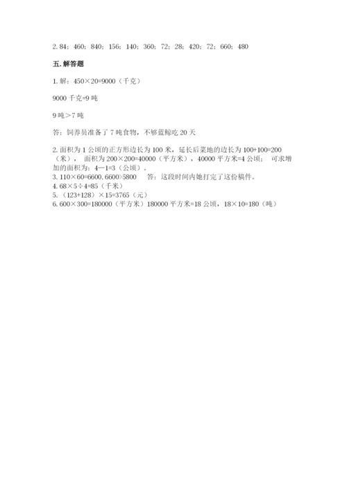 冀教版四年级下册数学第三单元 三位数乘以两位数 测试卷附参考答案（突破训练）.docx