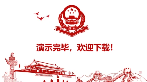 中国税务局国税地税税收动态PPT模板