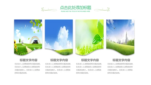 国际世界卫生日健康活动宣传PPT模板