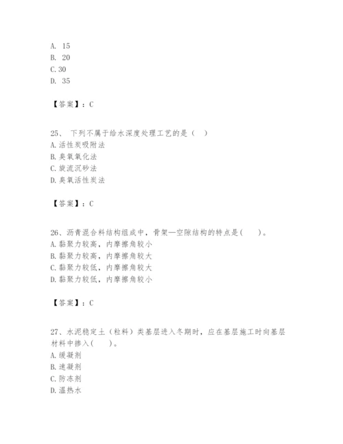 2024年一级建造师之一建市政公用工程实务题库及参考答案.docx