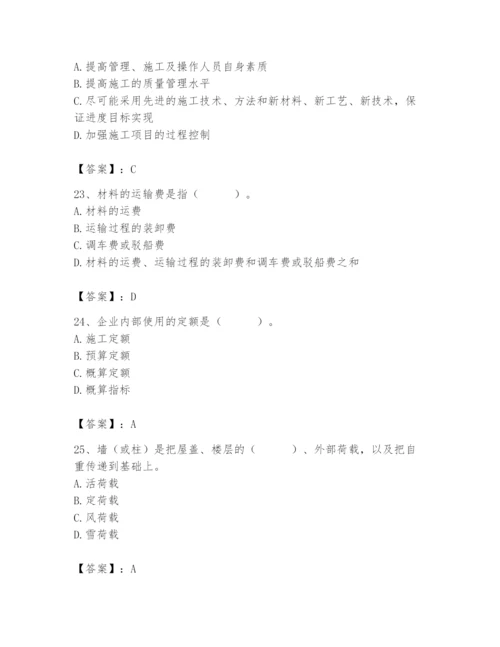 2024年施工员之装修施工基础知识题库含完整答案【精品】.docx