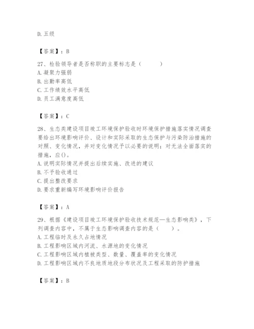 国家电网招聘之人力资源类题库带答案（满分必刷）.docx