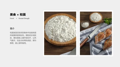 简约风并列关系1项PPT图文页