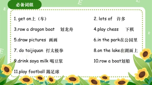 Module 3（复习课件）-2023-2024学年四年级英语上册期末核心考点集训（外研版三起）（共