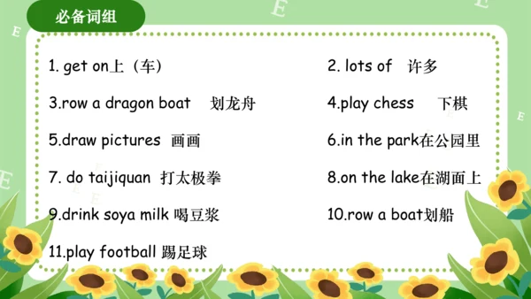Module 3（复习课件）-2023-2024学年四年级英语上册期末核心考点集训（外研版三起）（共