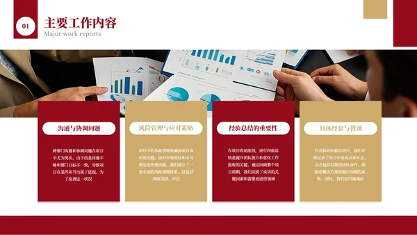 红色简约年中工作汇报PPT模板