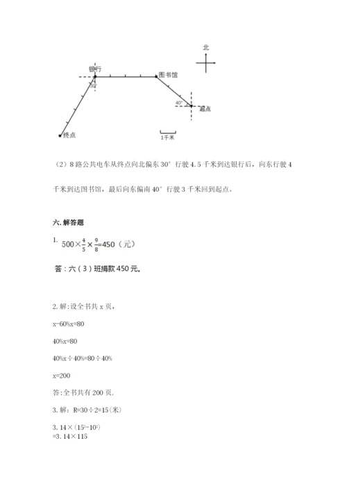 2022六年级上册数学期末测试卷附答案（考试直接用）.docx