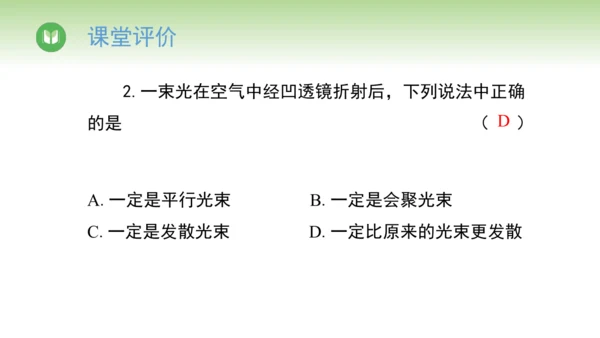 2024-2025学年人教版物理八年级上册 5.1透镜课件（36页ppt）