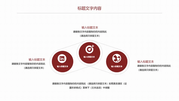 美味美食舌尖上的中国美食文化PPT模板