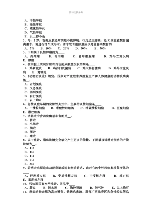 黑龙江下半年执业兽医师兽医寄生虫病学考试试卷.docx