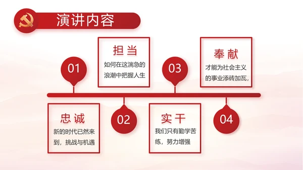 党建党支部工作总结汇报计划PPT党课