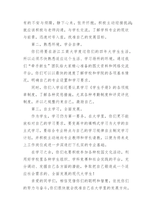 辅导员大学新生寄语.docx