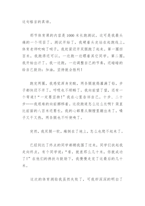 难忘的一节课作文600字(精选8篇).docx