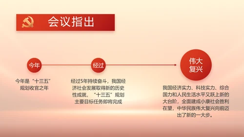 红色党风廉政纪检监察干部培训PPT
