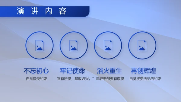 八一军事部队双争评比动态PPT