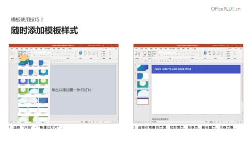 项目策划-旅游行业-扁平简约-绿橙蓝