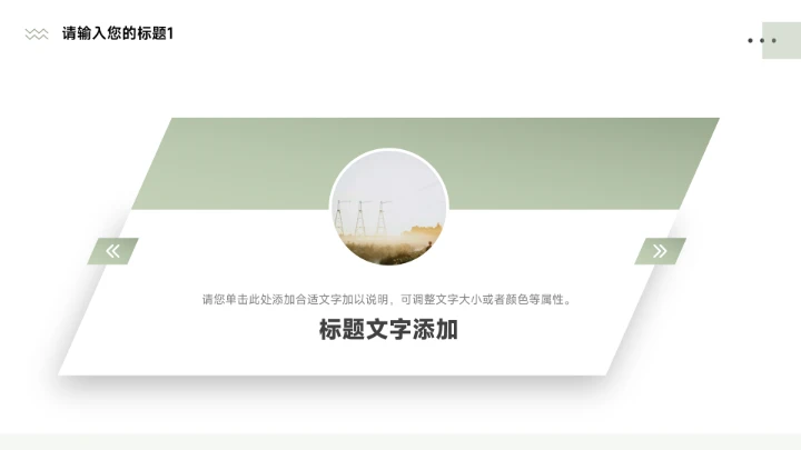 绿色轻盈简洁毕业论文答辩PPT模板