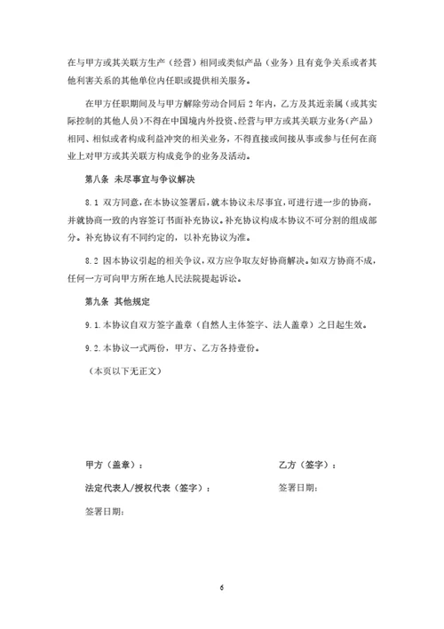 网店运营合伙协议