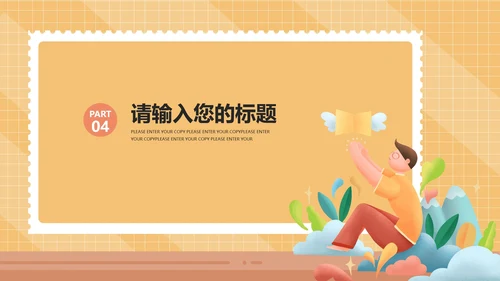 黄色卡通风期末校园家长会教育汇总ppt模板