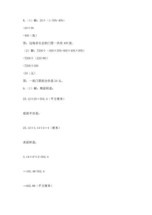 六年级小升初数学解决问题50道精选.docx