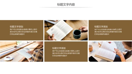 读书分享会阅读好书推荐读好书动态PPT模板