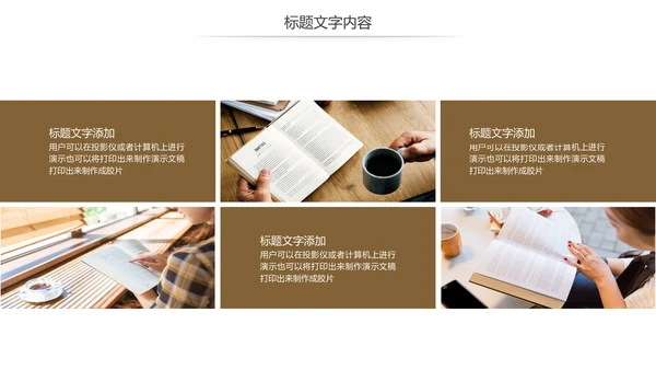 读书分享会阅读好书推荐读好书动态PPT模板