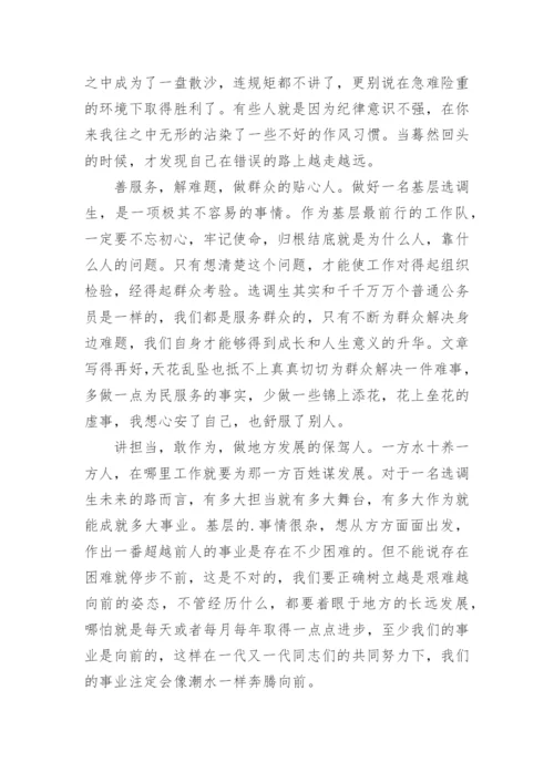 中国式现代化心得体会.docx