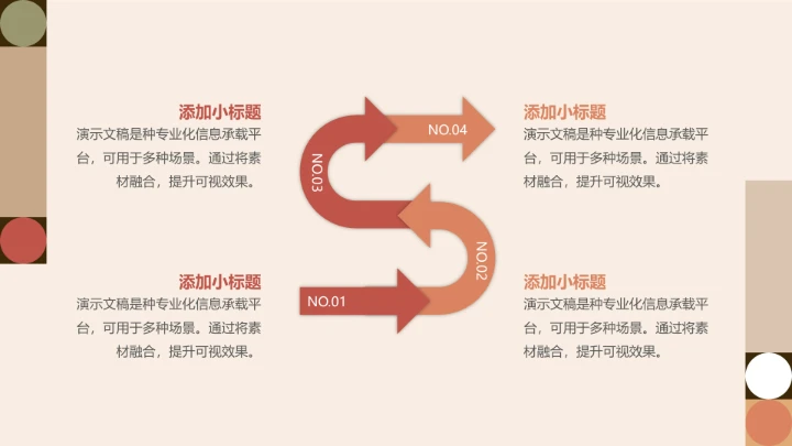 复古简约工作总结汇报通用模板