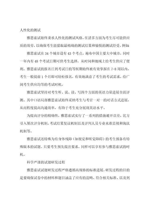 2022年12月12日雅思考试介绍