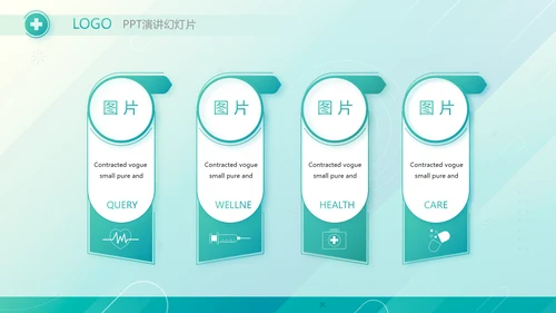 绿色智慧医院信息化建设年终工作总结PPT动态