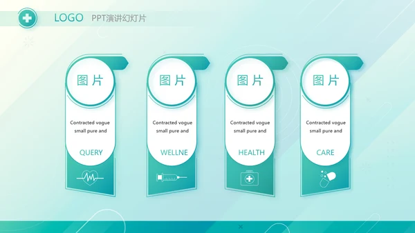 绿色智慧医院信息化建设年终工作总结PPT动态