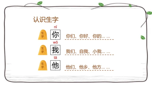 1 天地人   课件