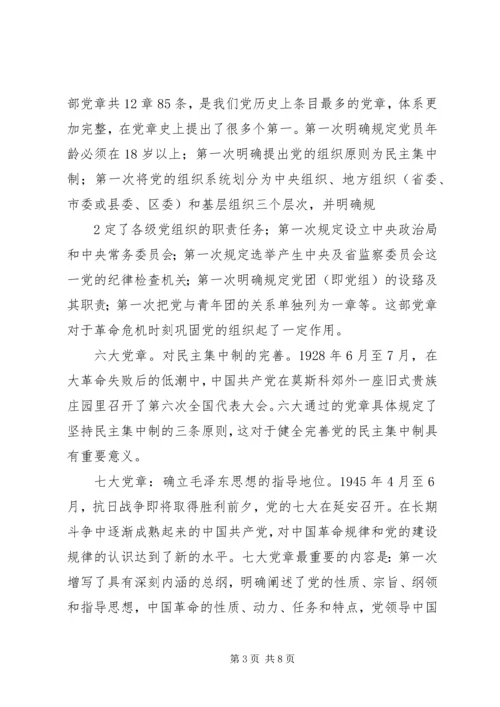 学习十八大新认识.docx