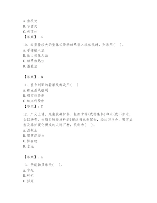 国家电网招聘之机械动力类题库（培优）.docx