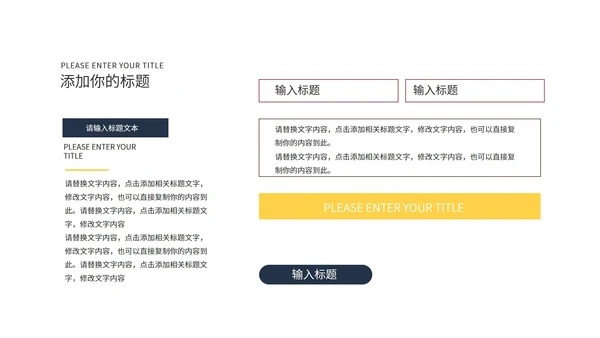 红色简约奥运主题策划方案PPT模板