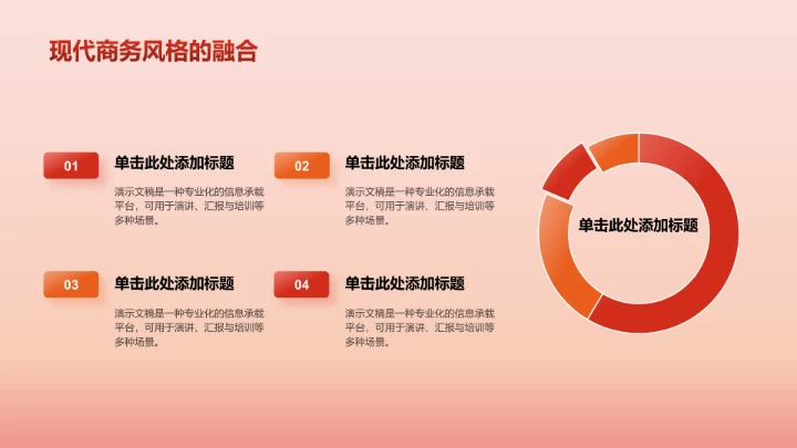 红色政务风PPT模板