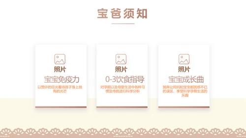 母婴婴儿护理中心医院社区讲座PPT