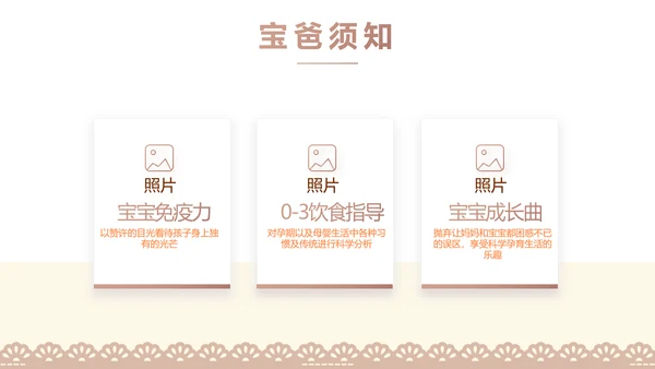 母婴婴儿护理中心医院社区讲座PPT