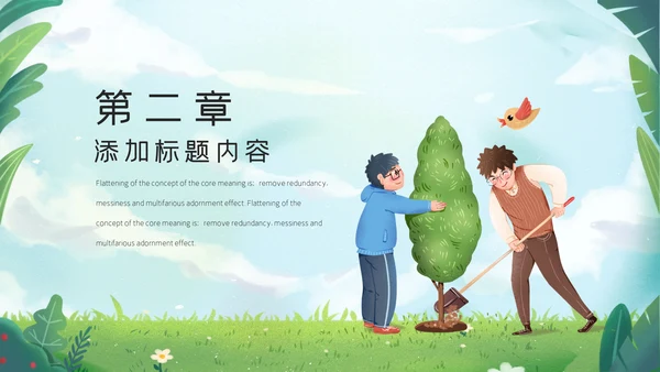 植树节绿色环保活动策划通用PPT模板