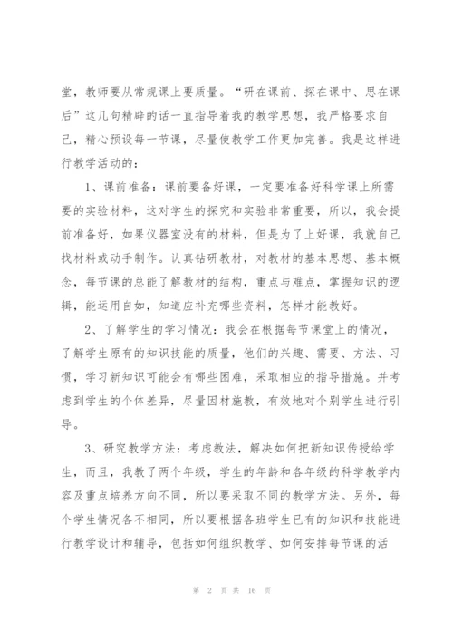 教师上半年工作总结.docx