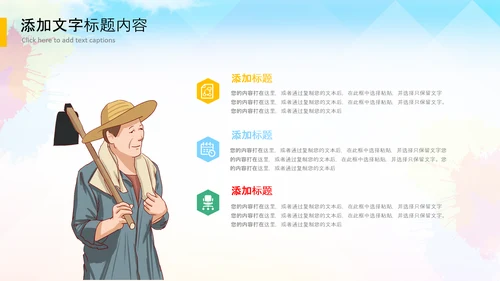 精准扶贫农业乡村振兴战略PPT新农村脱贫攻坚