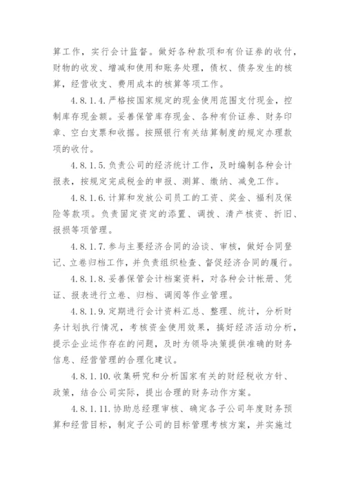 财务部绩效考核方案.docx