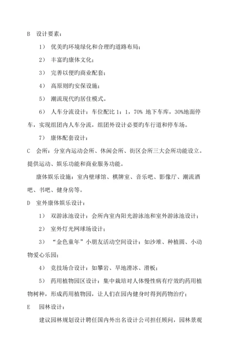 中禹嘉业品牌营销专题方案.docx